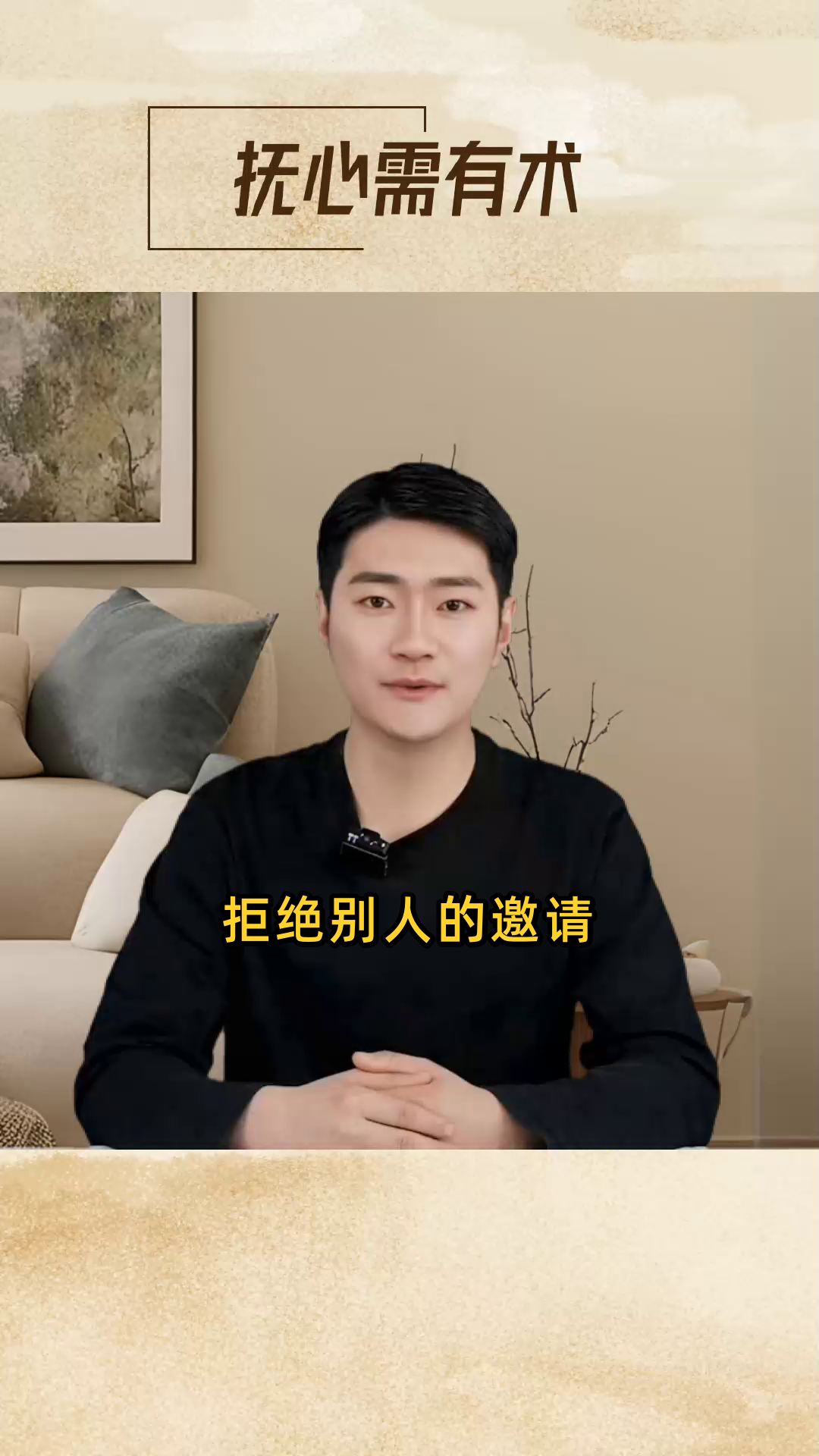 拒绝别人的邀请高情商回复