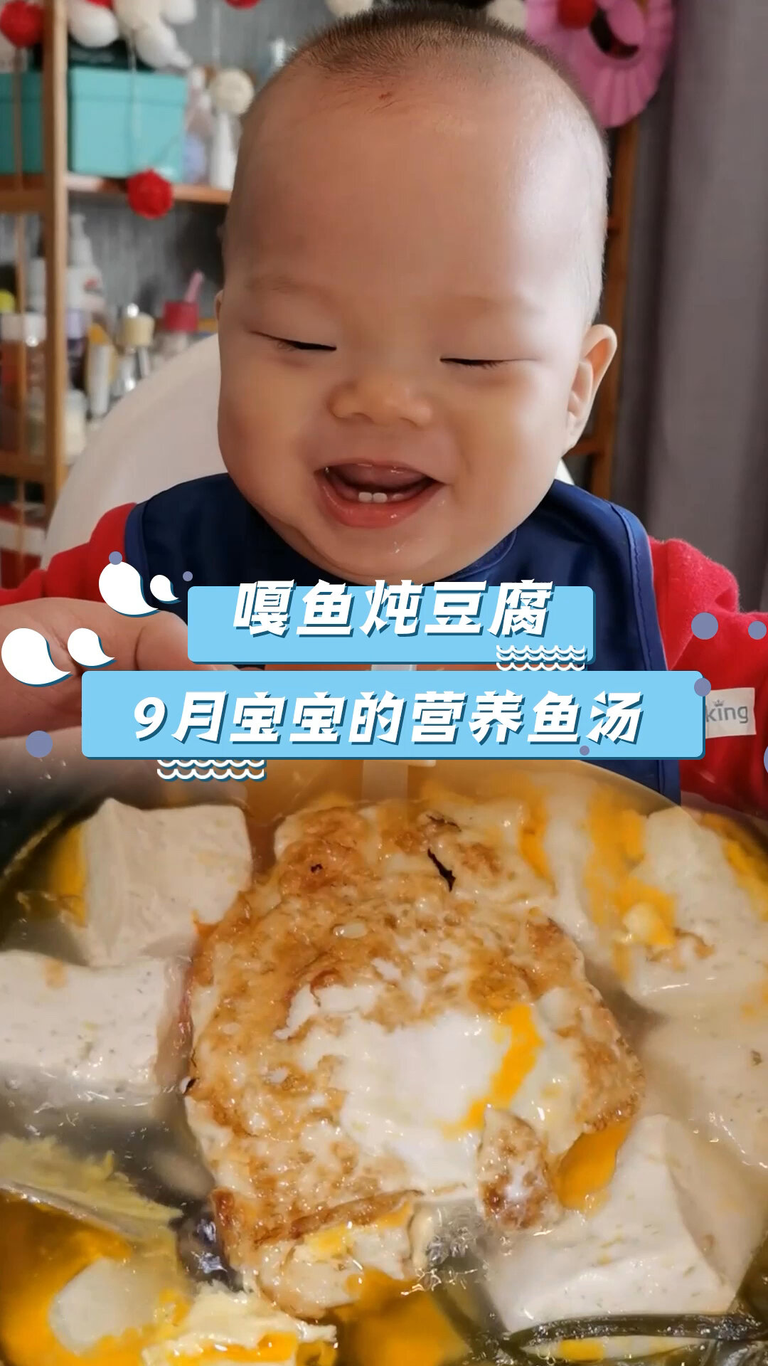 嘎鱼炖豆腐