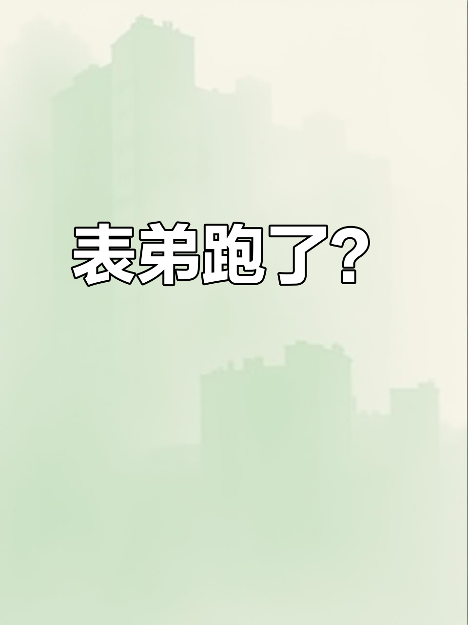 兄弟带我飞,表弟跑毒了!和平精英搞笑双排日常