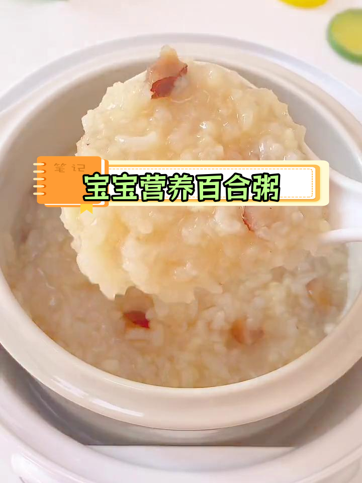 宝宝辅食:银耳莲子百合粥的做法