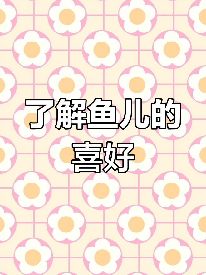 各种鱼儿喜欢的饵料大揭秘,钓鱼必备小技巧