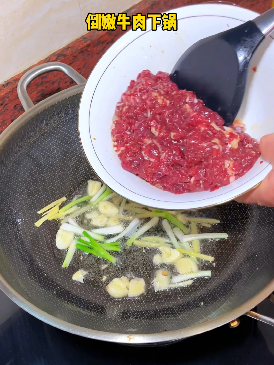 我妈做的姜葱炒牛肉!太嫩滑!太下饭啦!