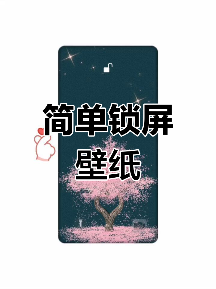 简约手机壁纸,清新又实用