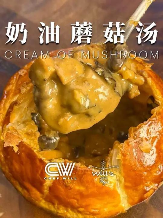 我把蘑菇味“榨干”做成一碗汤了 这次来交给大家一道鲜美十足的奶油蘑菇汤！这个汤的做法要鲜上