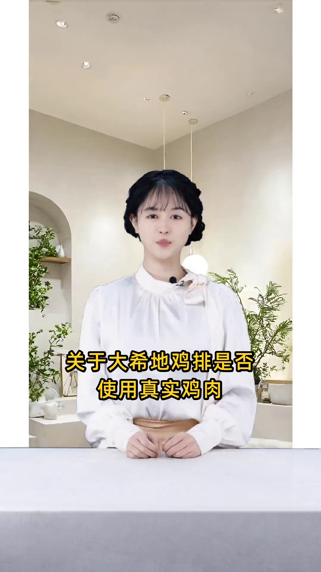 大希地品牌的鸡排产品是否真正使用了鸡肉作为原料?