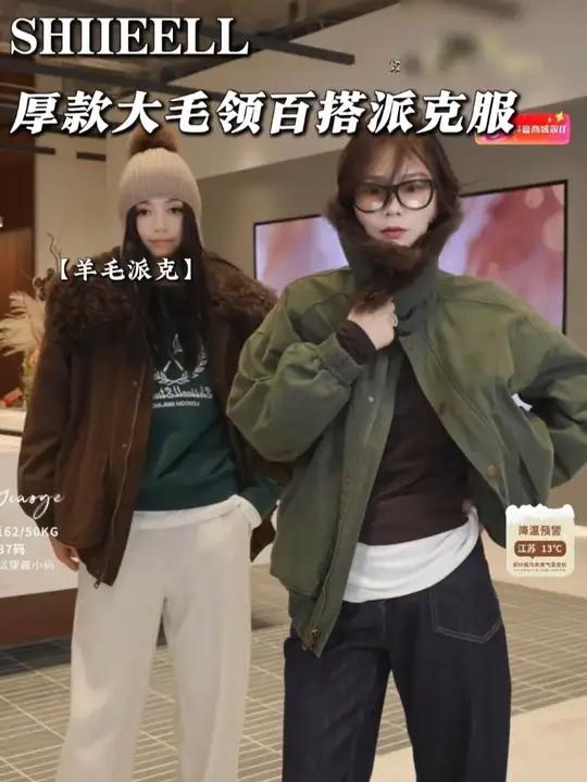 「羊毛派克」厚款大毛领百搭派克服