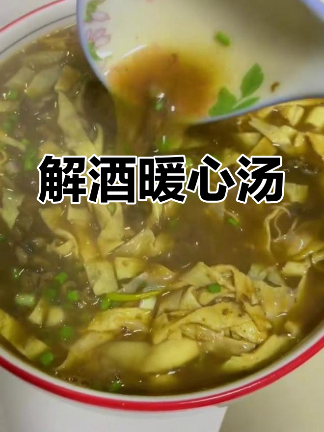 春节后,来碗鳝鱼酸汤,暖暖胃,解酒又开胃