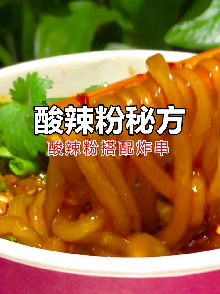 酸辣粉调料:醋、花椒等,完美搭配提升风味!