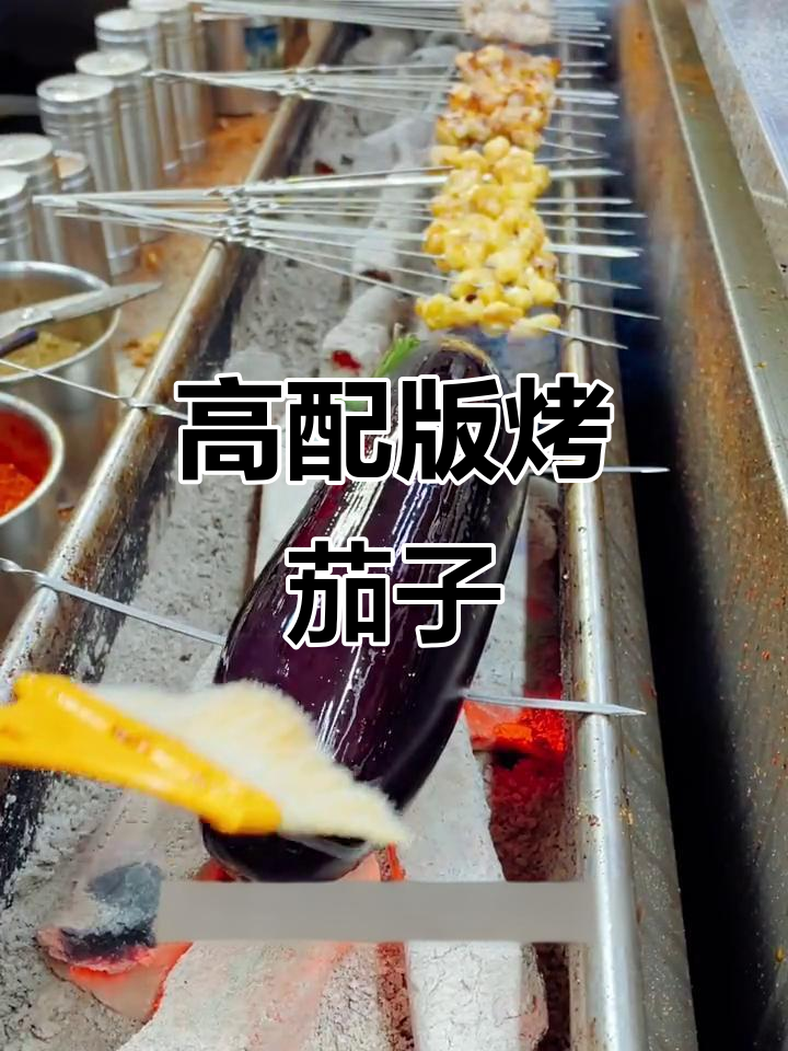 烤茄子新做法，粉丝、鸡蛋一齐上阵，味道超赞！