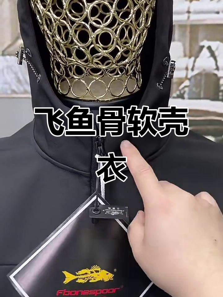 德国富与谷软壳衣,鱼骨设计细节满分!