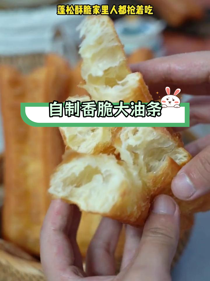 经典老式油条做法,蓬松酥脆再也不用买