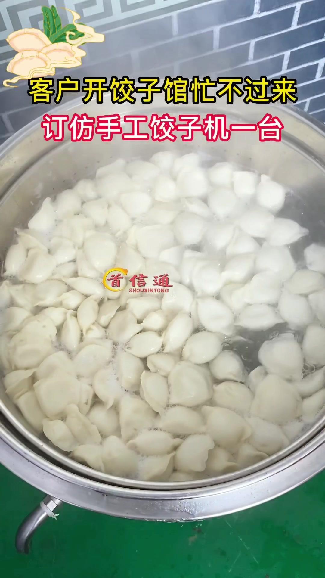 小型 仿手工饺子机,饺子皮厚薄馅量多少可以调节,饺子形状可以定做一分钟可以包50多个饺子的