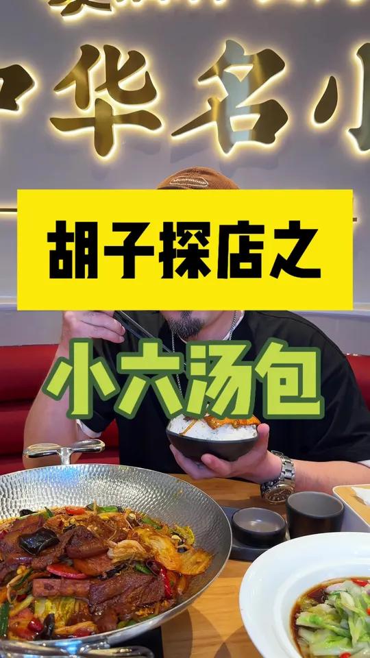 品质老店重装升级,不仅环境得到改善菜品的价格现在也非常优惠,趁着店庆福利,赶紧安排!