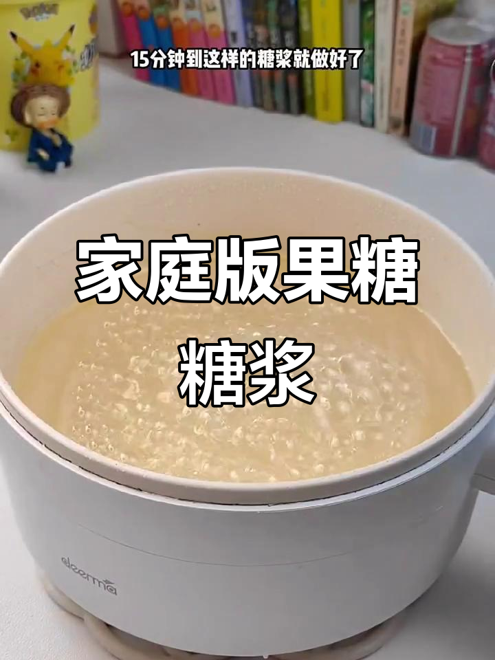 自制奶茶店同款糖浆,轻松搞定!