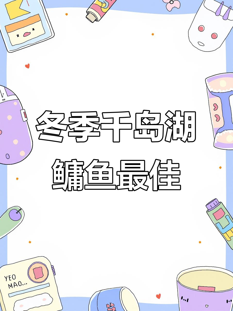 秋冬千岛湖胖头鱼最肥美,鲜嫩如玉滑
