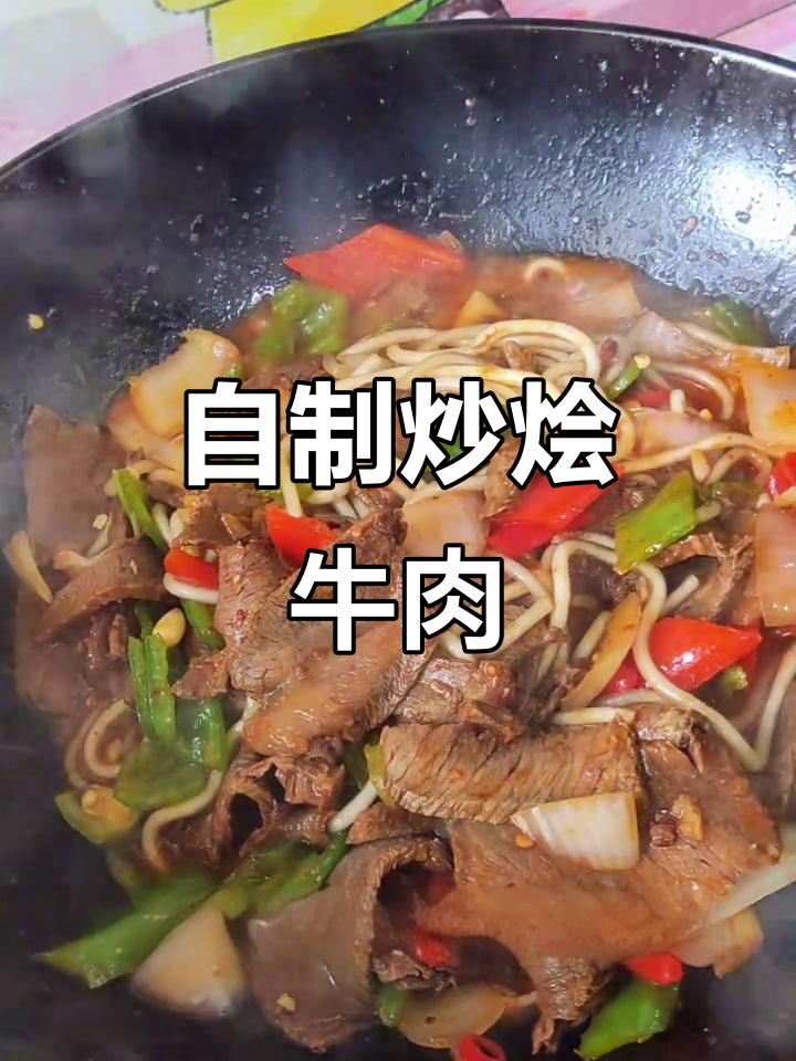 宁夏炒烩肉，家常味十足，比饭馆还好吃