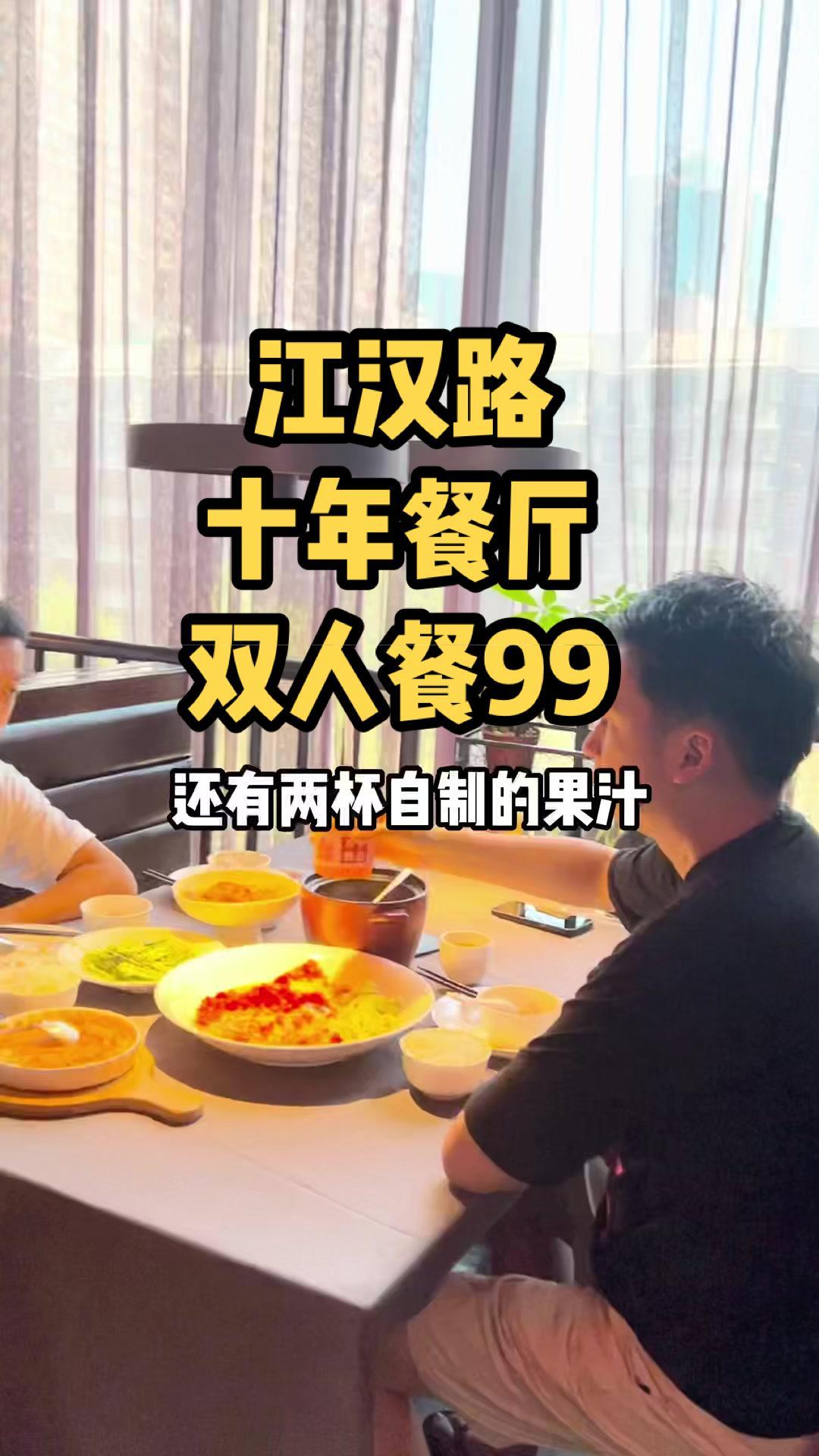 江汉路十年99吃剁椒鱼头喝藕汤 初秋正当食 颜食生活 好吃不贵经济实惠 2022惠购湖北