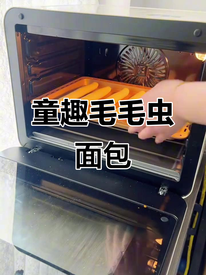 轻松复刻童年毛毛虫面包,搭配奶油冰凉口感超赞