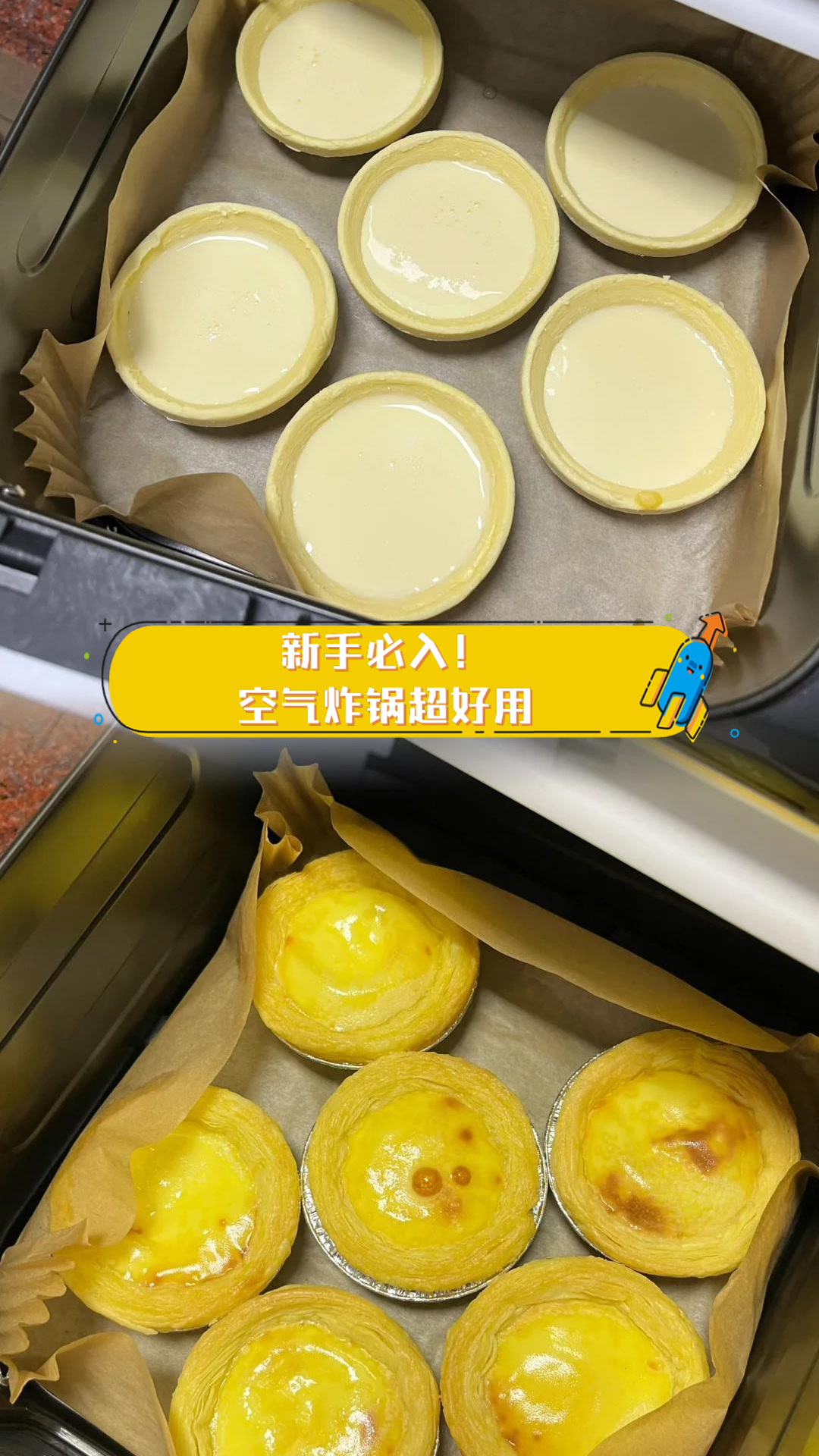 新手必入!空气炸锅超好用