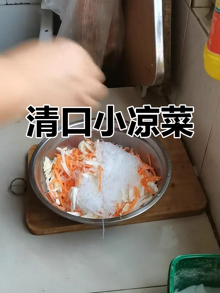 清爽芥末凉菜,通气又过瘾!