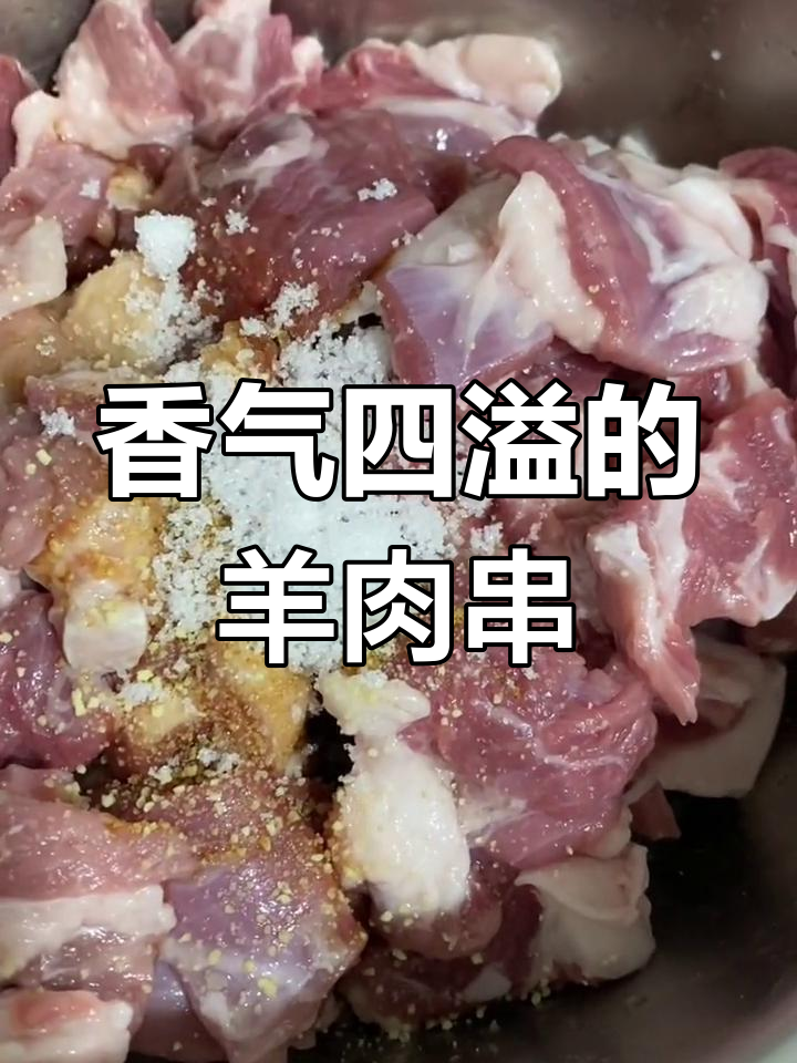 用空气炸锅做羊肉串,香脆可口,超赞!