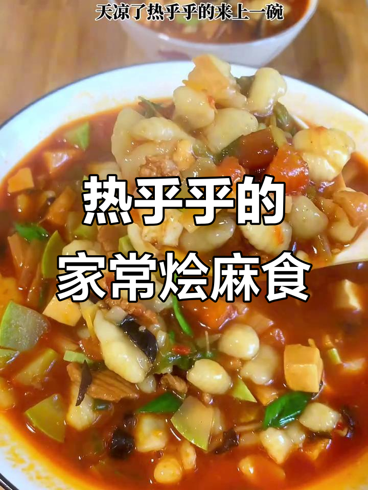 冬季暖心烩麻食，家常味十足，热腾腾的让人无法抗拒