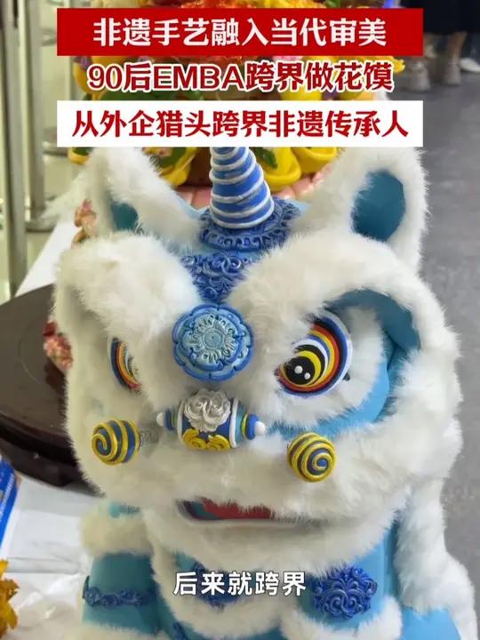 非遗手艺融入当代审美,90后EMBA跨界做花馍(半岛全媒体记者 孟达 李晓哲 编辑 殷荫)
