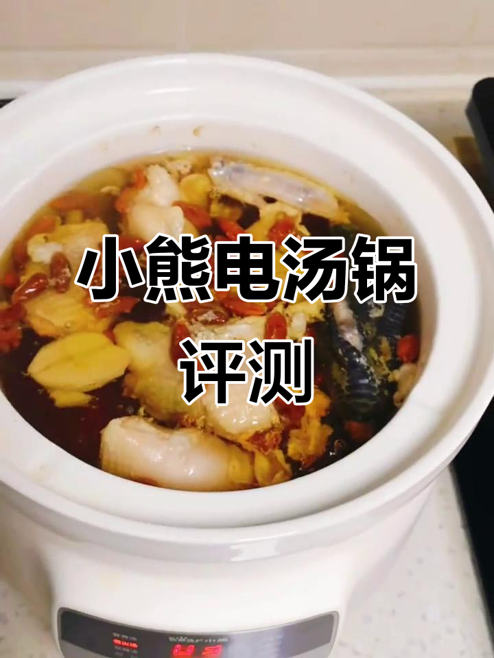 拔草小熊电汤锅测评，值得入手吗？