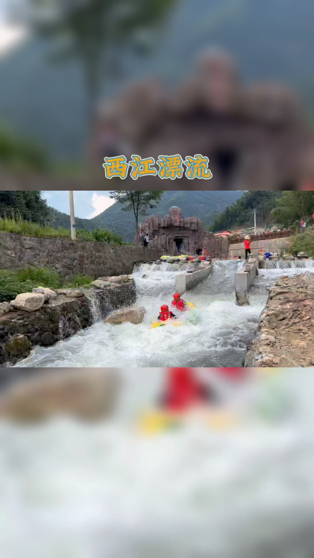 常宁西江漂流攻略