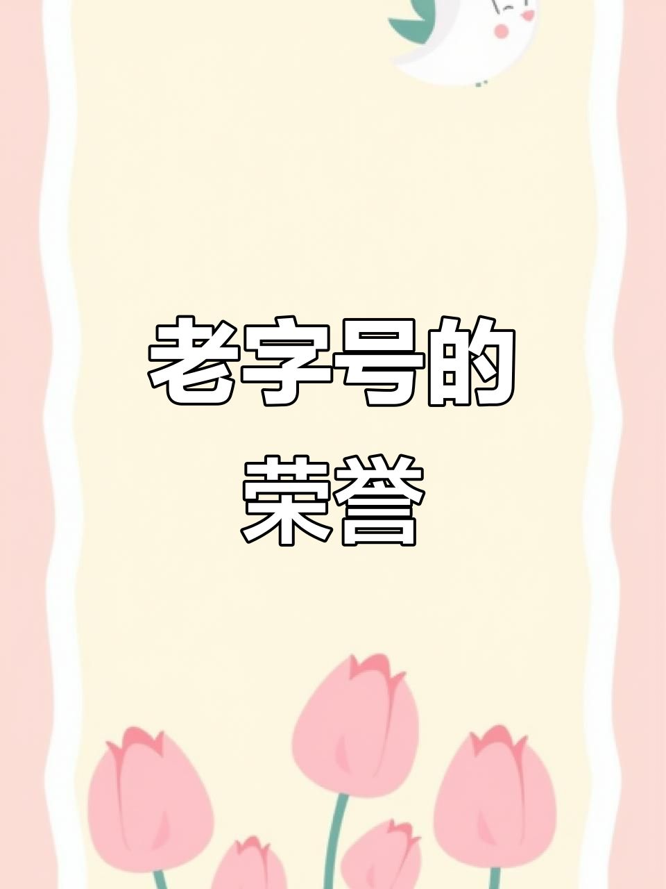 瑞芳鱼卷荣获福建老字号,传承经典美味!