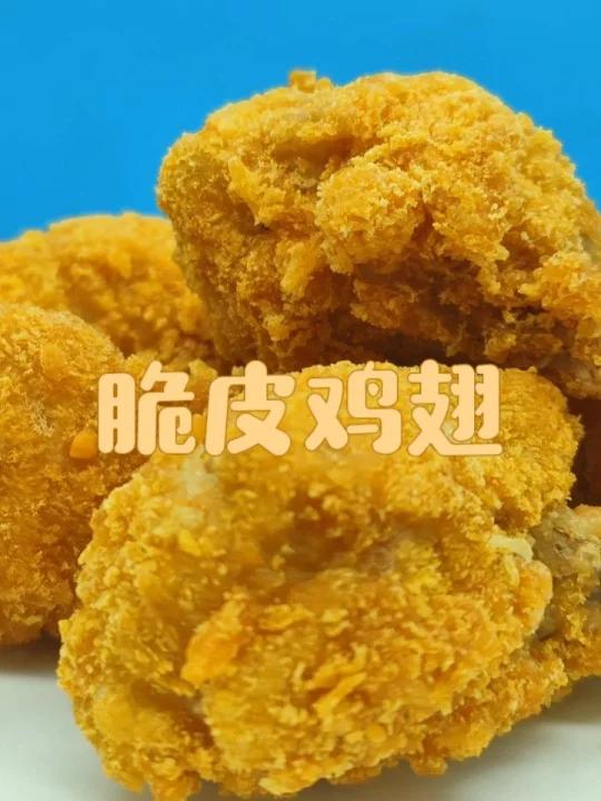 脆皮鸡翅,炸鸡翅,脆皮炸鸡,炸鸡锁骨