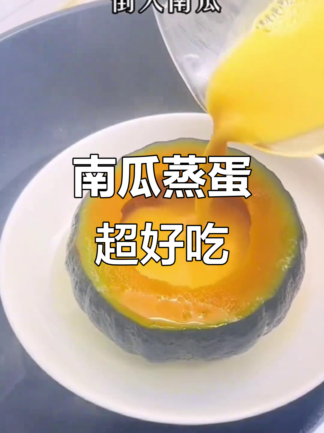 贝贝南瓜鸡蛋糕,嫩滑软糯,老人小孩都爱吃