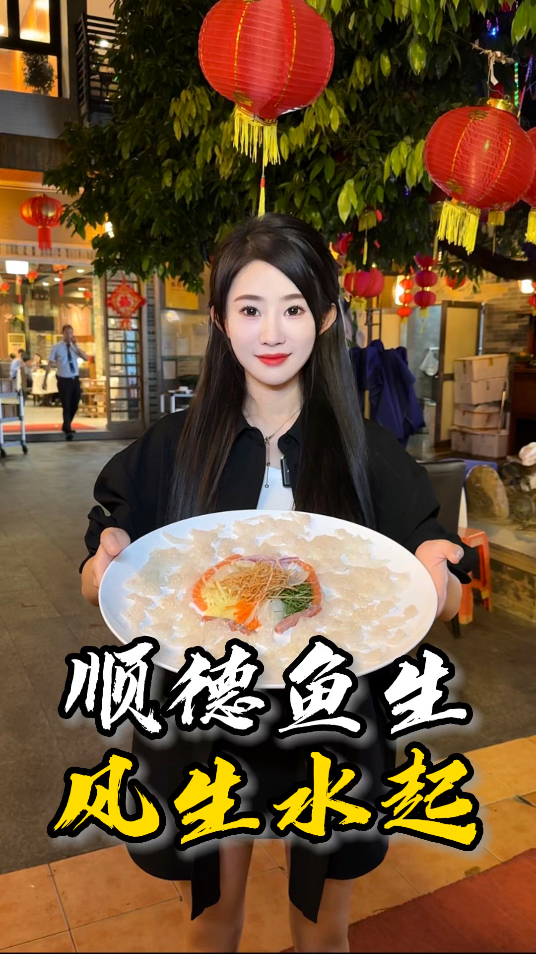 顺德鱼生