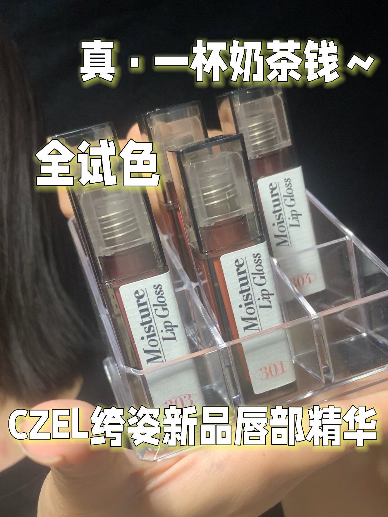 真·一杯奶茶就搞定
