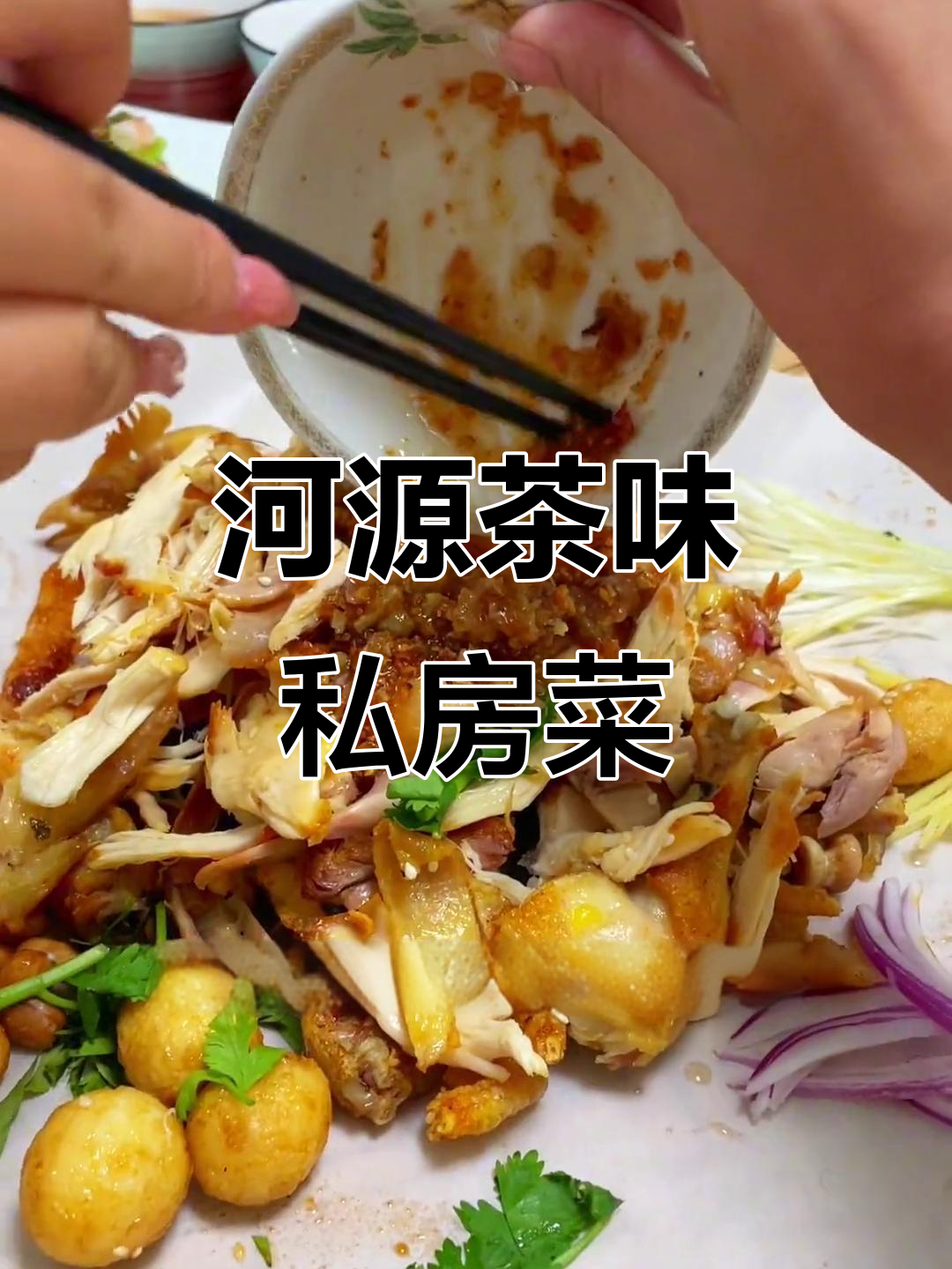 河源特色茶主题私房菜,包厢聚餐必试美食