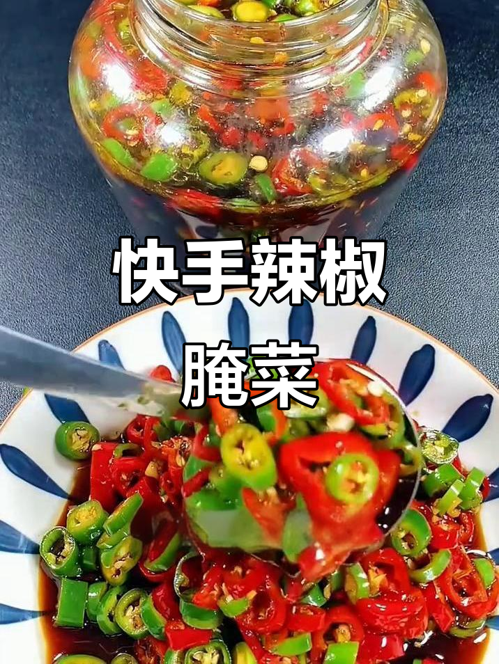 自制小咸菜，开胃又下饭，做法超简单