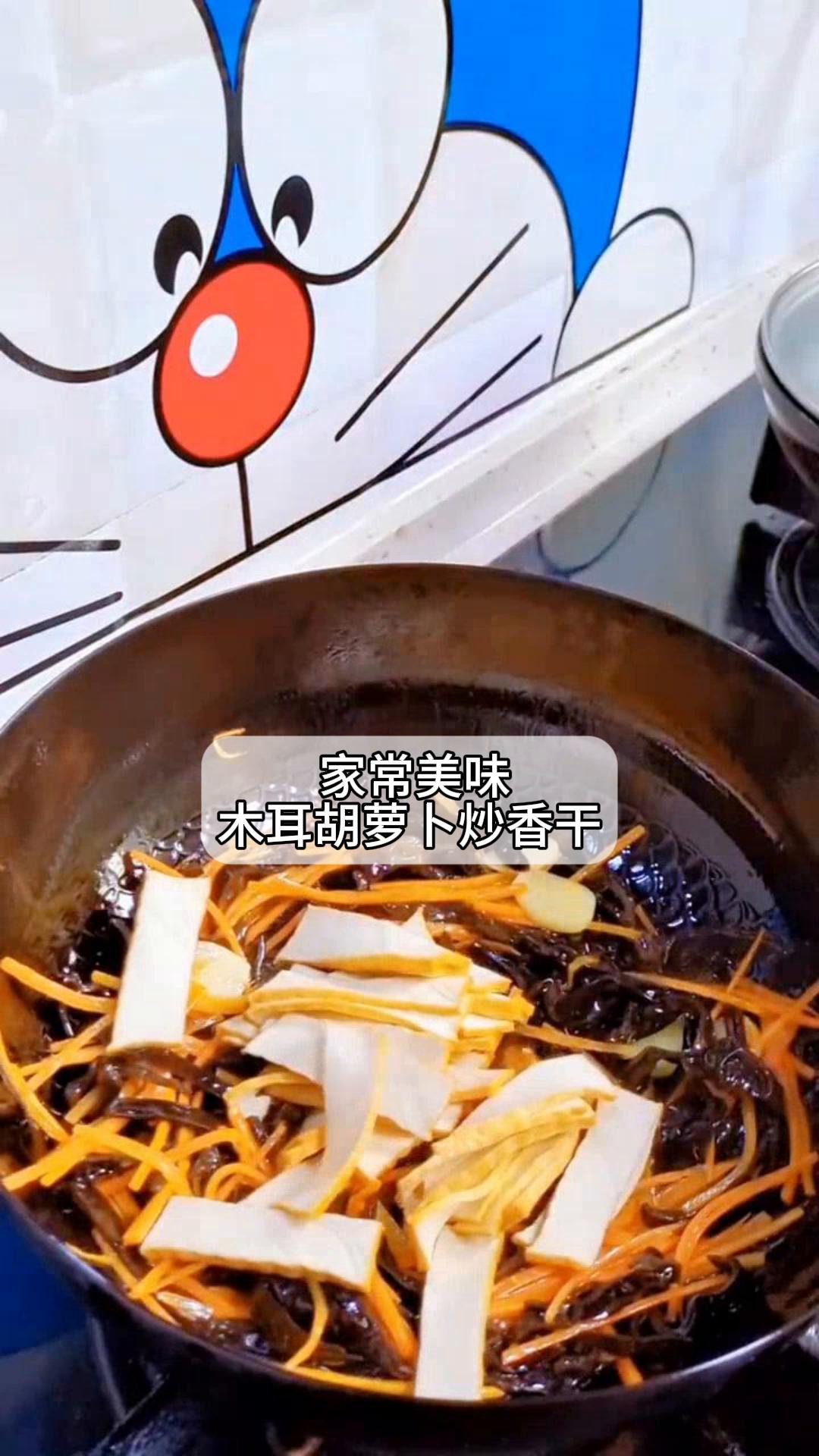 家常美味,木耳胡萝卜炒香干