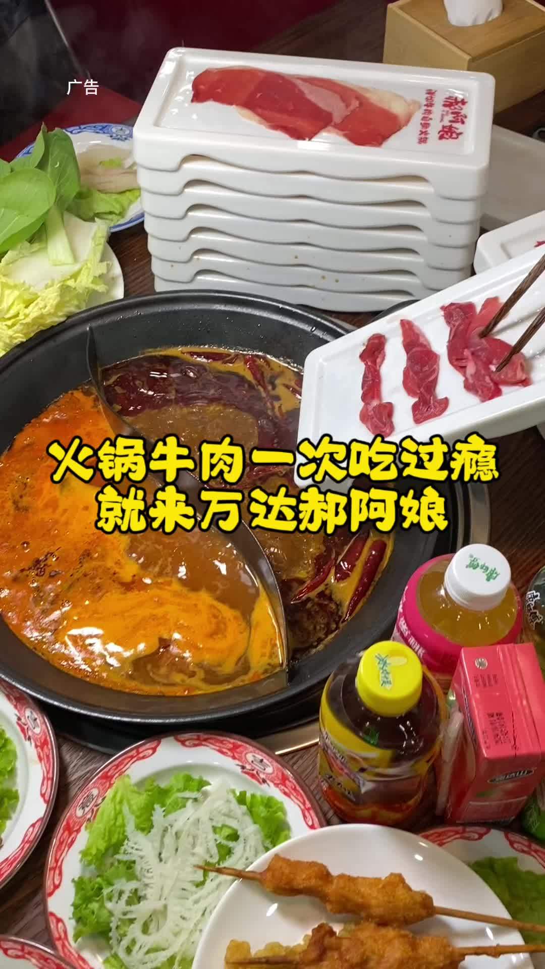牛肉火锅一次吃过瘾～来郝阿娘 没有什么是一顿火锅解决不了 超划算逛吃指南 郝阿娘鲜切牛肉自