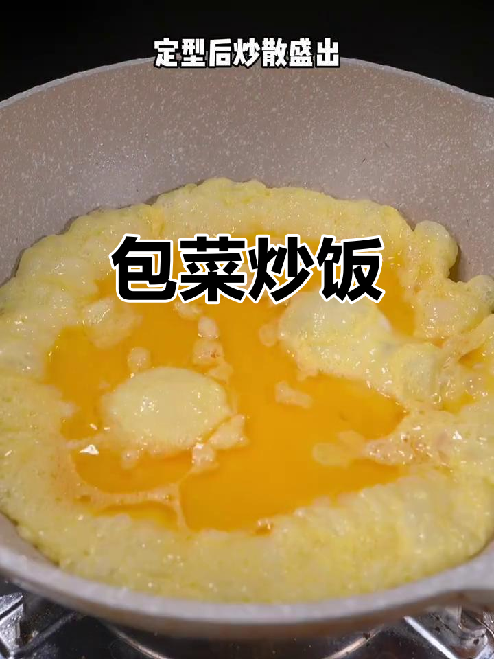 包菜炒饭,简单又下饭,试试这道美味