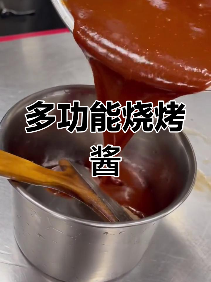 烧烤酱料配方,适合蔬菜系列