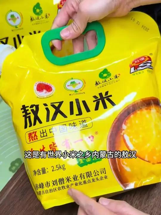 这个是内蒙古赤峰敖汉小米,我们都知道喝小米粥好,但是总是熬不香熬不出米油来。这个小米品质很