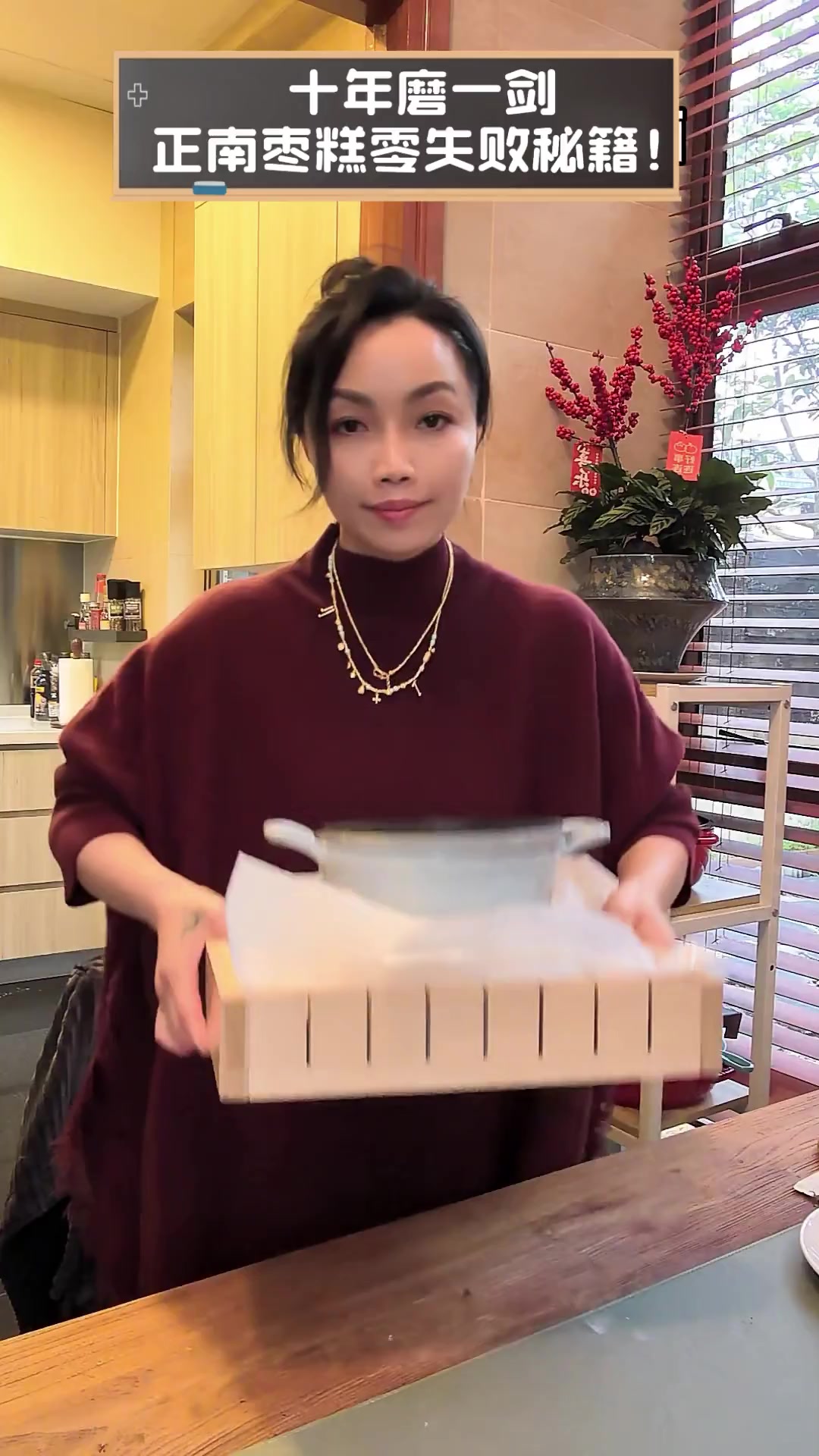 十年磨一剑,正南枣糕零失败秘籍!