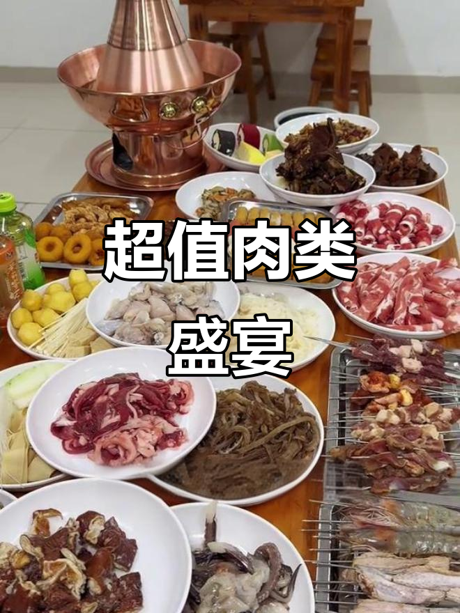 50元畅享火锅烧烤,肉食天堂!