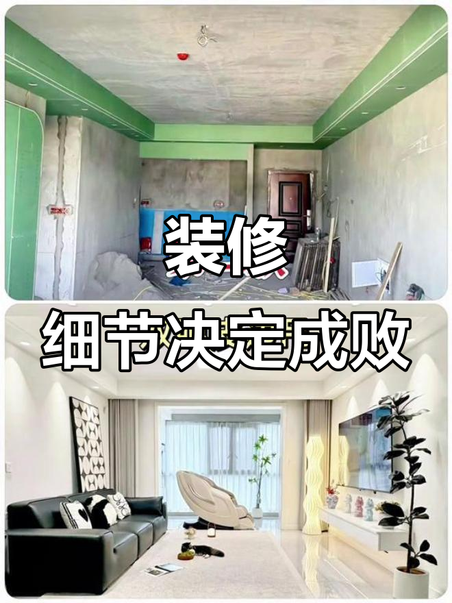 装修不只是复制,家具与布局决定最终效果