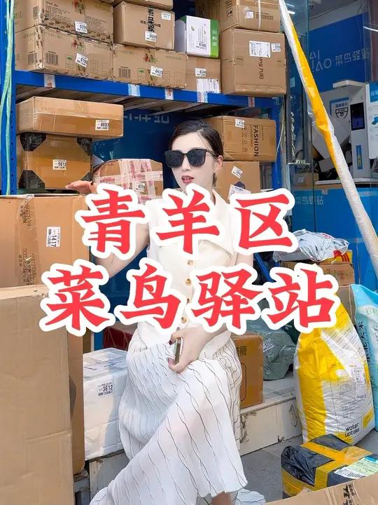 青羊区万人小区2人可做的纯驿站快递转让 面积:49平+外摆