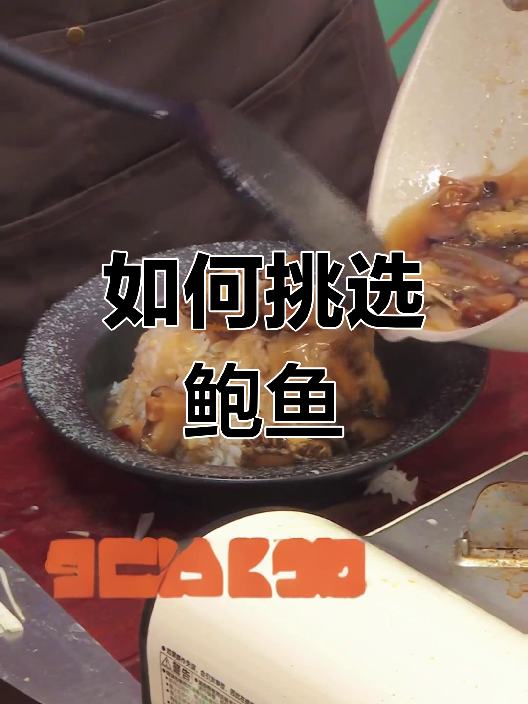鲍鱼大小与头数解析