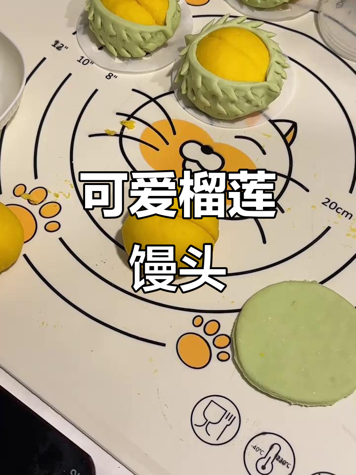 榴莲造型馒头,内藏甜枣泥,宝宝超爱!