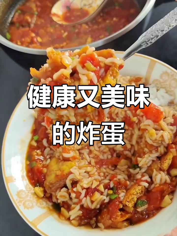 免油炸茄汁蛋，低卡美味，拌饭吃超满足！
