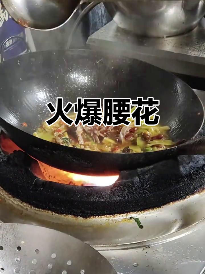 爆炒腰花,川菜经典下饭美味