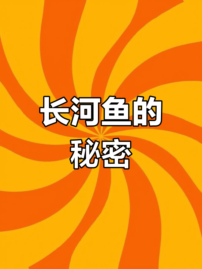 尼日利亚淡水海豚:顶球欲望最强的长河鱼